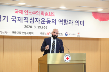 국제적십자위원회, “한국전쟁기 국제적십자운동의 역할과 의미” 학술회의 참가