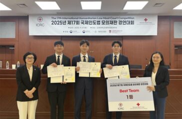 제 17회 국제인도법 모의재판 경연대회 개최