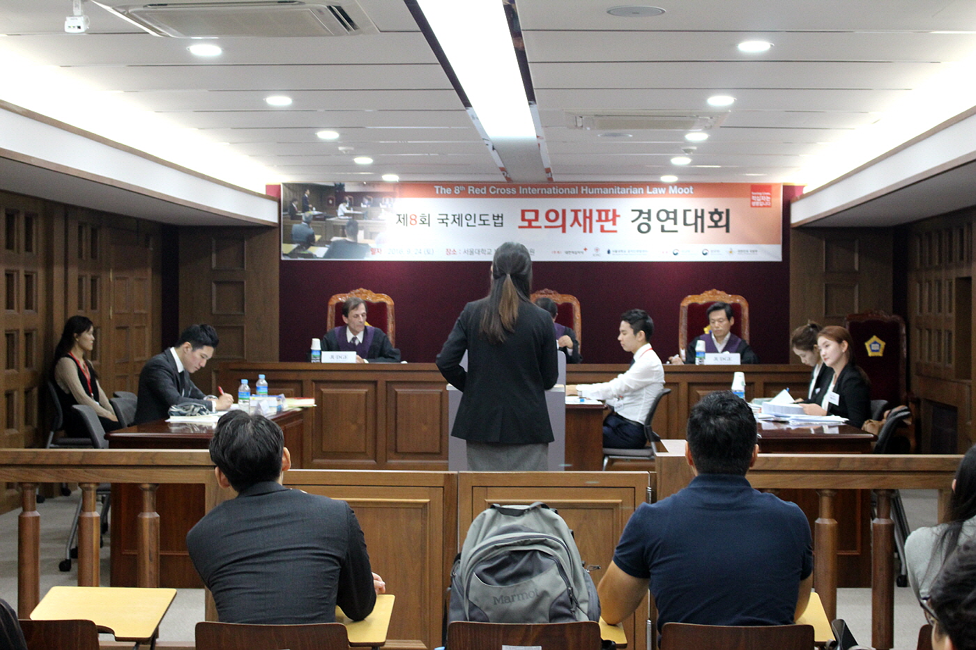 제8회 국제인도법 모의재판 경연대회